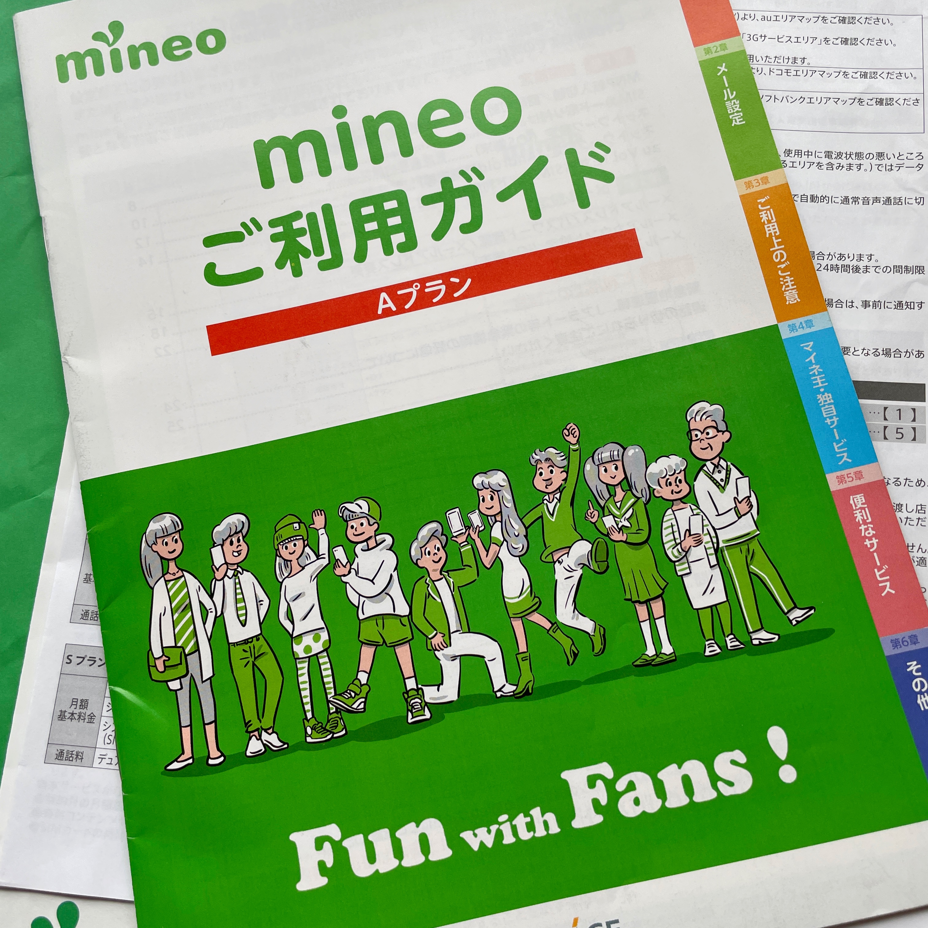 mineo（マイネオ）紹介コードはコチラ！事務手数料無料になる紹介URL公開中